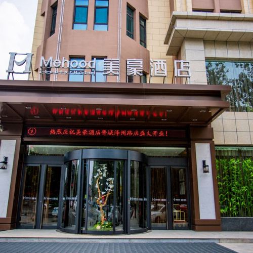 美豪酒店(晋城泽州路囯贸店)丨迂司徒小镇泽州公园白马侍森