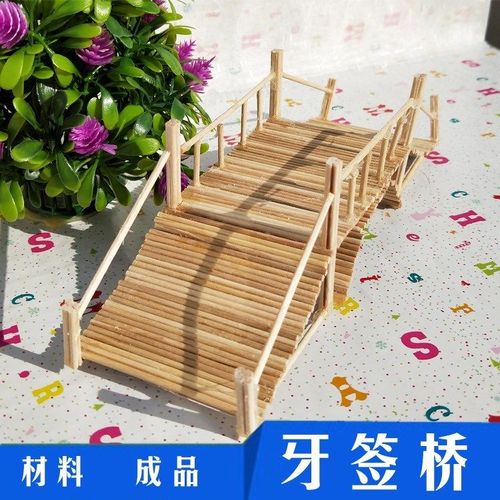 新牙签桥雪糕棒棍木条模型材料木桥创意手工木棒手工制作木架【5月12