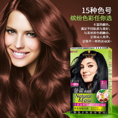 施华蔻怡然染发霜植物黑茶色染发膏自己在家染2021流行显白染发剂