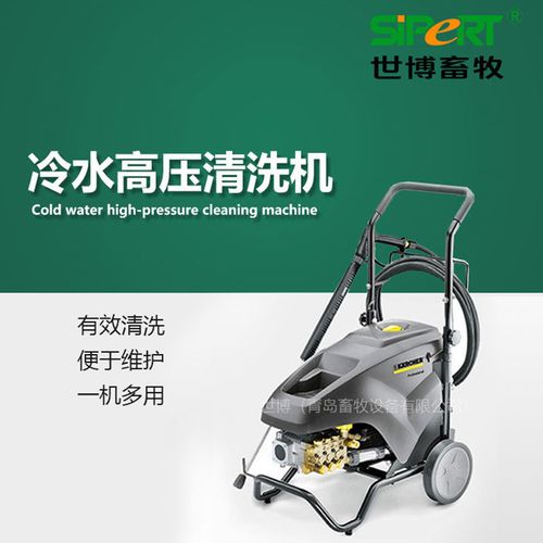 德国凯驰高压清洗机/冷水高压清洗机/家用清洗机/高压清洗机养殖