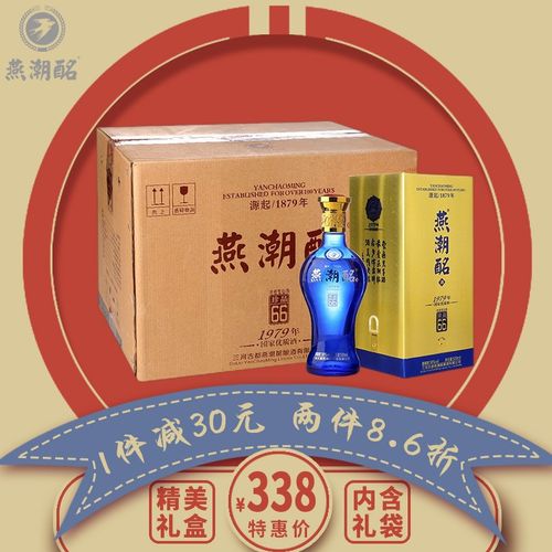 【燕赵53优酒】燕潮酩珍品66浓香型38度粮食白酒 河北名优酒 500ml* 6