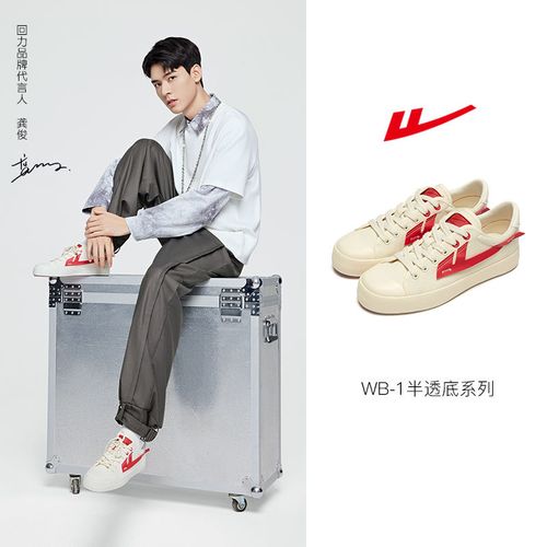 龚俊同款回力鞋子女帆布鞋板鞋2022明星同款春秋新款潮流百搭帅气