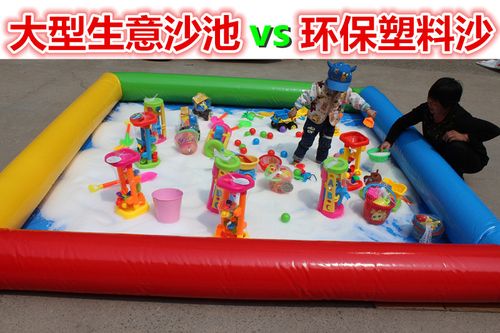 游乐场大型加厚柏拉图生意沙池儿童玩具充气池套装塑料沙沙滩玩具