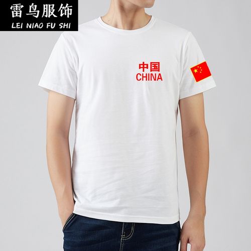 带有中国字样t恤短袖印有带中国的衣服五角星红旗爱国短袖t恤男棉logo
