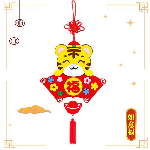 20222022元旦幼儿园手工作品半成品春节g虎年福字挂饰创意新年wa.