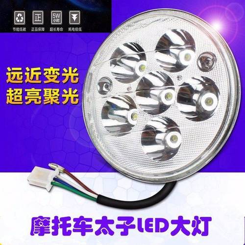 125太子摩托车灯改装配件led前大灯半总成内置远近光超亮12v灯泡