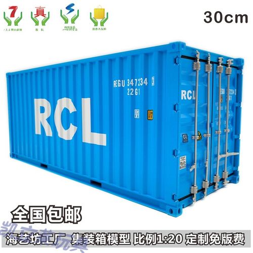 马士基航运maersk集装箱模型1:20货柜模型接受定制 宏海集装箱模型