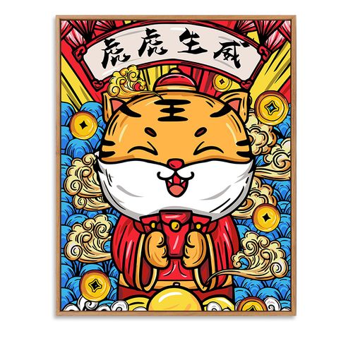 虎年填色画 数字油画diy手工画填充国潮虎年创意礼物手绘填色客厅装饰