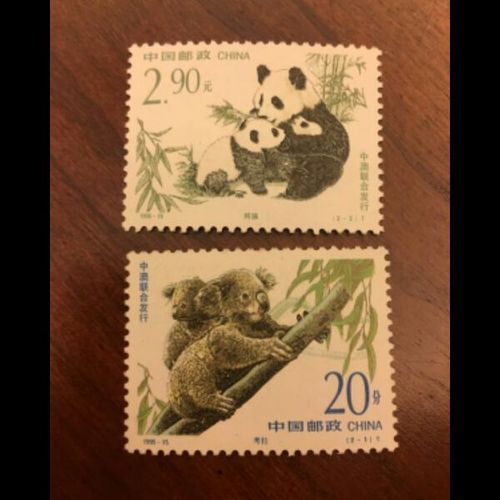 1995-15珍稀动物邮票 邮局正品  原胶全品  保真