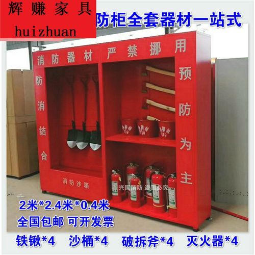 户外微型消防站建筑工地消防柜全套器材室外消防应急展示柜包邮
