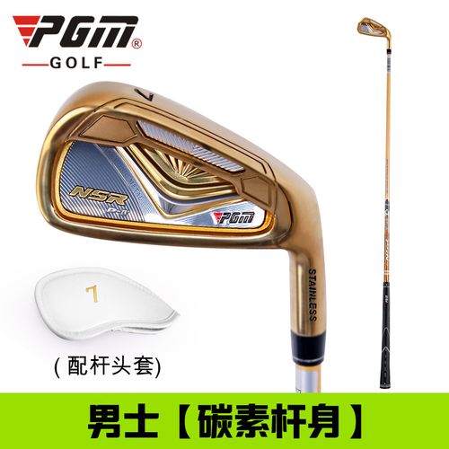 pgm高尔夫球杆 高尔夫7号铁杆 男女款七号铁 碳杆!男士 黄金7号