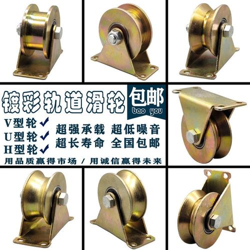 v型支架轨道滑轮uh型角铁钢丝绳导轨槽轮轴承重型导向彩钢定滑轮