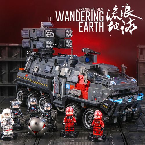 乐高积木流浪地球运载车装甲车拼装成人高难度巨大型玩具男孩系列