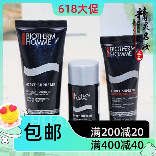 包邮 专柜中小样 碧欧泉男士滋养紧致3件套 蓝钻水洁面精华露套装