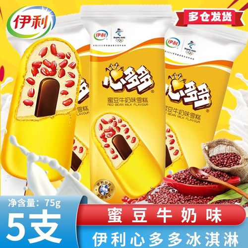 【sf冷运】伊利心多多蜜豆牛奶雪糕冰淇淋冷饮巧乐兹巧克力夹心冰激凌