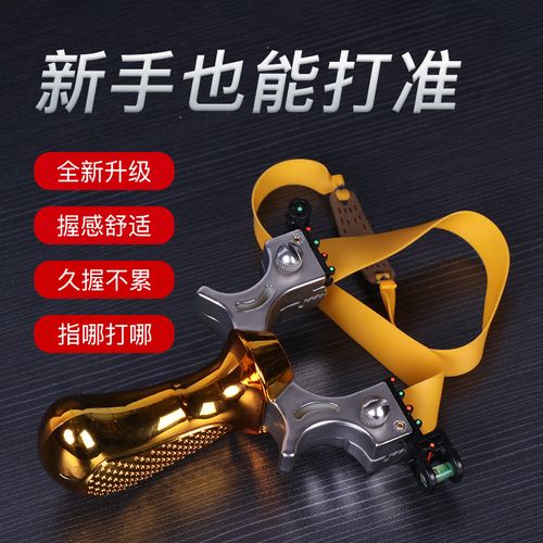 高精准暴力98k弹弓大全高级成人红外线扁皮弓户外竞技