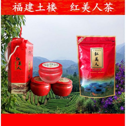福建特产土楼红美人红茶叶小种黑金蜜香礼盒500g 1提单芽蜜香500克