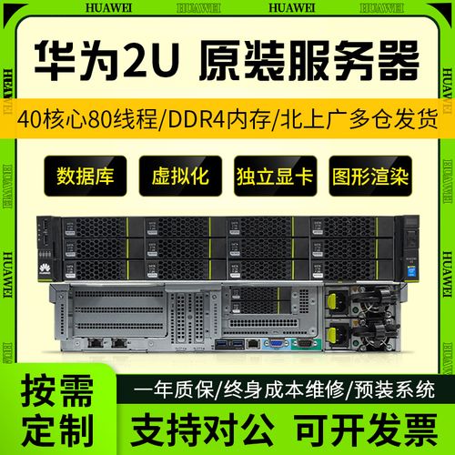 华为rh1288v3二手机架式服务器主机2u数据库erp存储nas虚拟化多开gpu