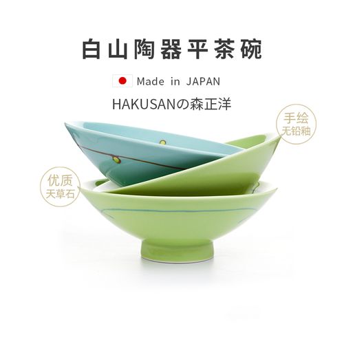 波佐见烧白山陶器平茶碗绿色日本hakusan yaki森正洋无铅陶瓷饭碗