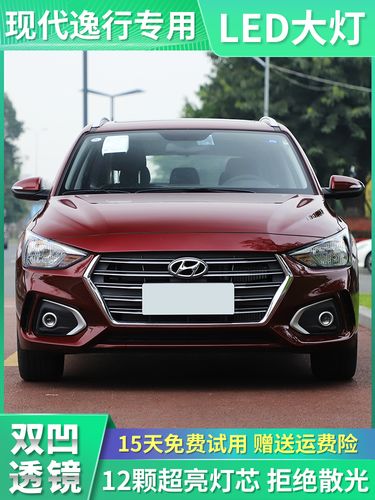 18款北京现代逸行led大灯灯泡h4改装专用远近光灯一体前车灯雾灯 新款
