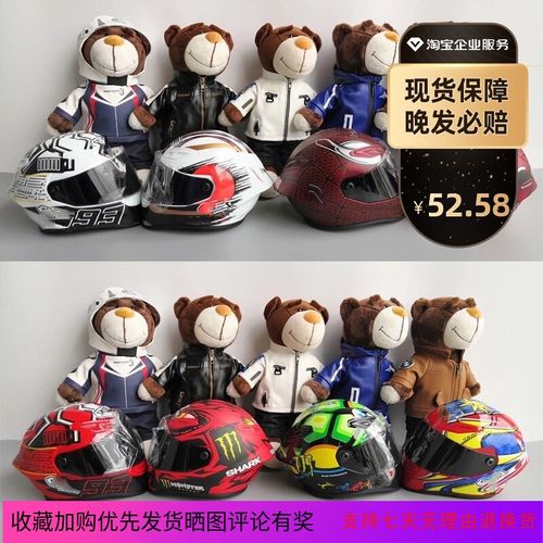摩托车挂件装饰头盔熊公仔小熊机车熊玩偶个性创意娃娃拉力熊摆件