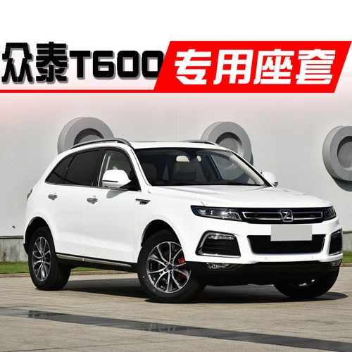 众泰t600 2015-19款汽车全包围亚麻座套四季通用座垫专用座椅套