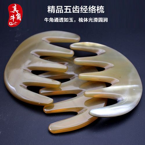 越南牦牛角梳子家用卷发防静电脱发真角梳牛角按摩五齿经络梳男女