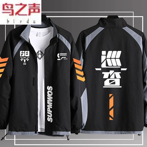 巡查员吃鸡精英游戏和平cos专家巡查员衣服男女青少年外套潮1 黑色1 m