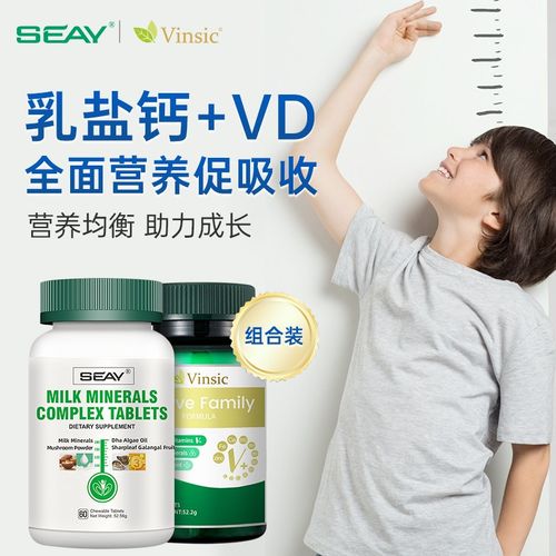 【自选套装】美国seay乳矿物盐dha藻油黄金脑高钙片成人青少年儿童
