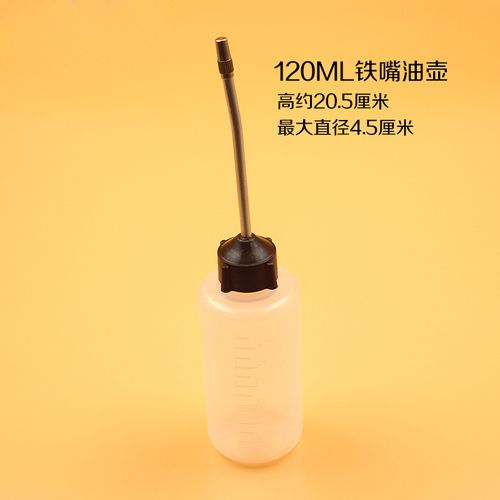尖嘴油壶缝纫机润滑油壶/塑料加油壶/缝纫机加油壶 自行车加油壶 铁嘴