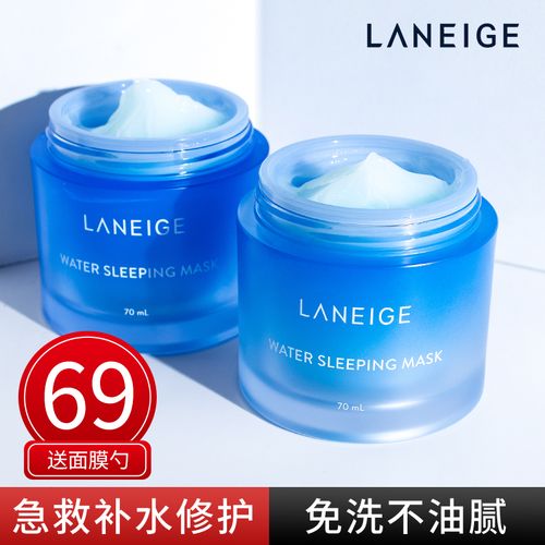 兰芝睡眠面膜女免洗补水保湿夜间修复修护收缩毛孔旗舰店官方正品