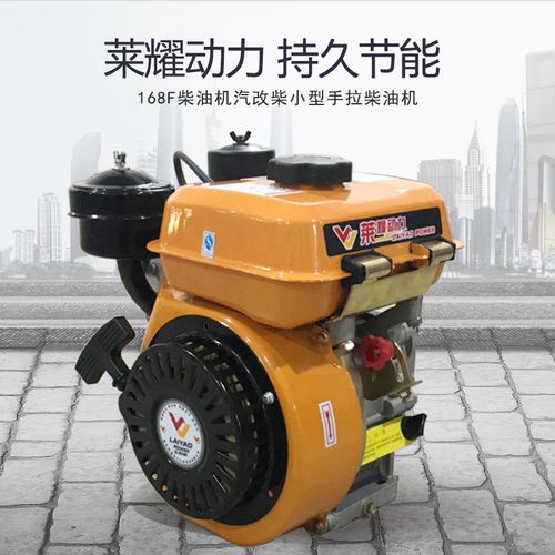 包邮168f柴油机汽改柴小型手拉发动机水泵动力风冷柴油机农用直销