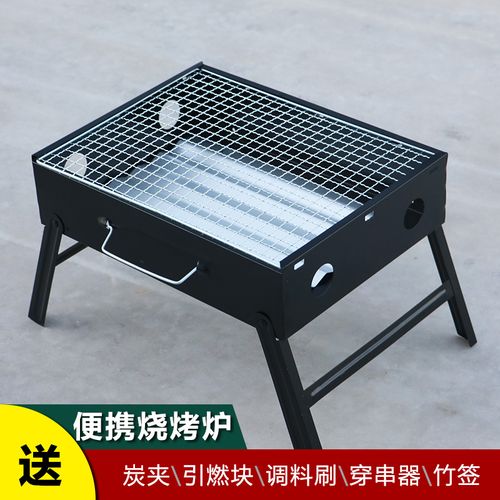 家用便携式黑钢烧烤炉木炭烧烤架迷你户外小型野外碳烤炉烤肉架子