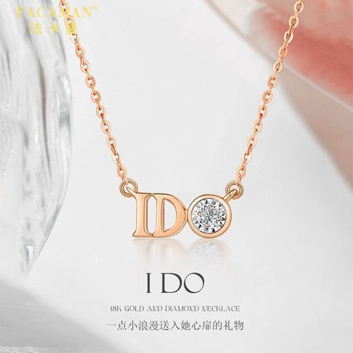 首饰品高端珠宝锁骨链情人节送女友老婆生日礼物纪念定制 ido造型项链