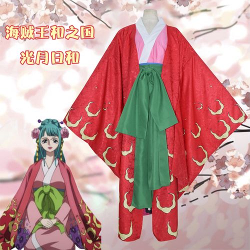海贼王和之国 小紫 光月日和cos服动漫日式和服角色扮演cosplay服