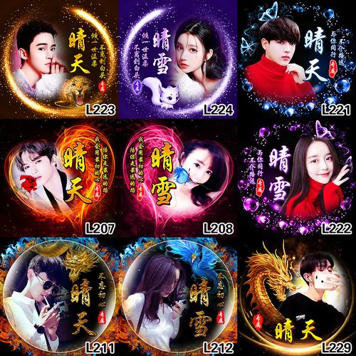 头像制作设计快手情侣照片男女生q派派真人好看霸气头像图片定制