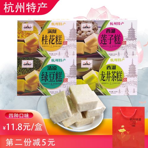 杭州特产盒装糕点200g传统桂花糕龙井糕点心送人礼品长辈刘瑞斋