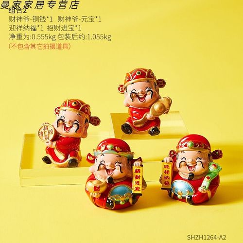 创意可爱财神爷小摆件办公室家居佛像恭喜发财迷你装饰品财神爷
