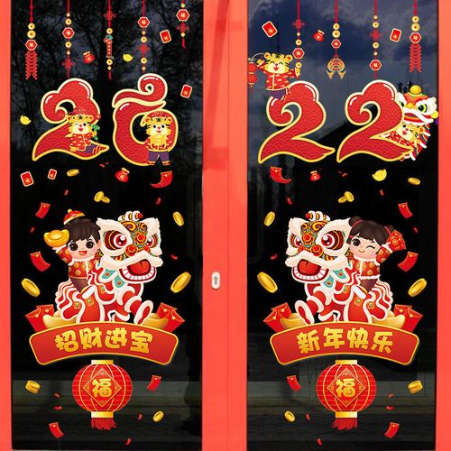 2022春节元旦新年装饰贴纸店铺橱窗贴客厅窗户玻璃门贴新年墙贴画