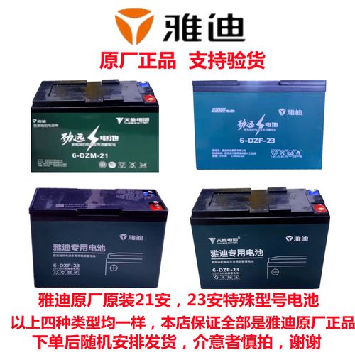 雅迪原装石墨烯电池3代60v26安超威72v35天能48v23安雅迪原装电瓶 48v