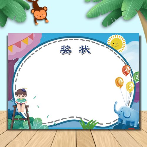 空白奖状 加厚 可定制 幼儿园卡通创意定制个性表扬信