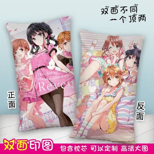 政宗君的复仇安达垣爱姬动漫抱枕二次元床上长条枕头定制男生礼物