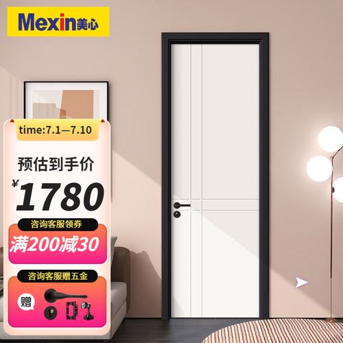mexin美心木门环保烤漆时尚简约室内门卧室门木质复合门套装门房门