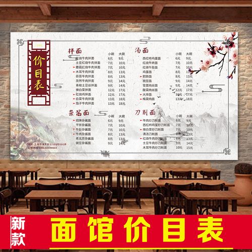 面馆价目表饭店早餐店价格牌快餐小吃店菜单设计制作价格表定制早餐店