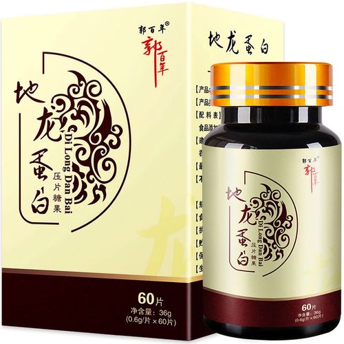 地龙蛋白片60片非胶囊蚯蚓地龙提取物