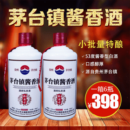 【限量抢藏】茅台镇53度酱香型 15年坤沙老酒  支持开箱试饮 不满意