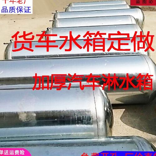 货车淋水器全套汽车淋水水箱加装罐滴水刹车淋水箱水刹气压淋水桶