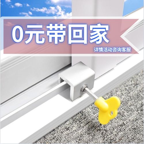 【咨询客服0元购】窗户锁合金纱窗门窗锁推拉门锁儿童防护安全锁