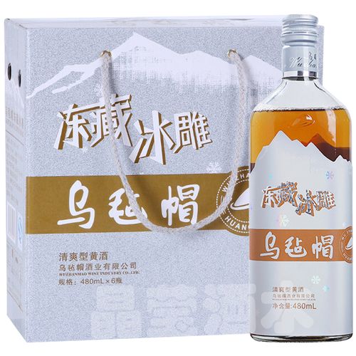 乌毡帽冻藏冰雕绍兴工艺黄酒9度半干清爽型花雕酒480ml*6瓶整箱装
