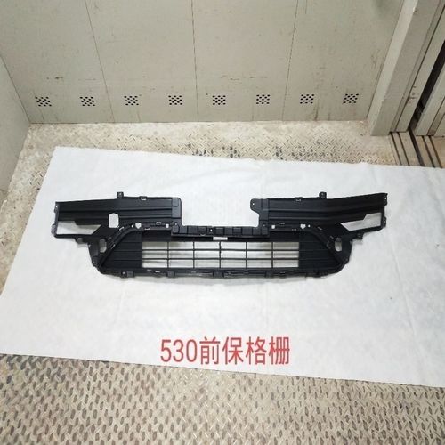 宝骏530前蒙皮下进气格栅 前保险中网杠网 前杠格栅 前包围通风网【5